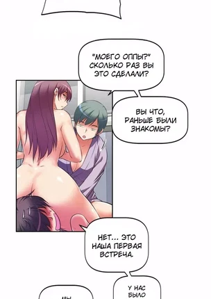 Хентай манга Адский Гарем. Глава 5