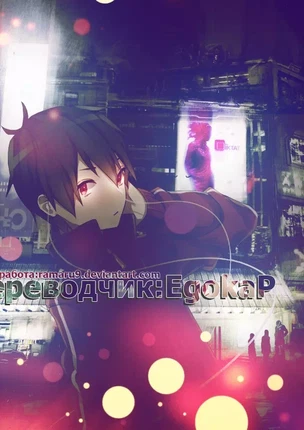 Хентай манхва Мой мир - мои правила часть 12