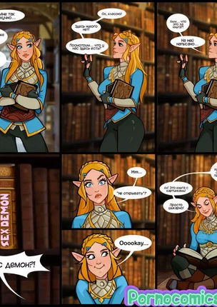 Хентай порно комиксы Легенда о Зельде – Похотливый призрак из библиотеки