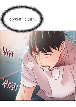 Порно манхва Слабое место часть 31-33