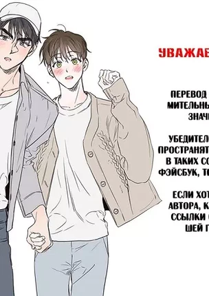 Яой порно манхва Стыки (Shutline). Часть 21-25