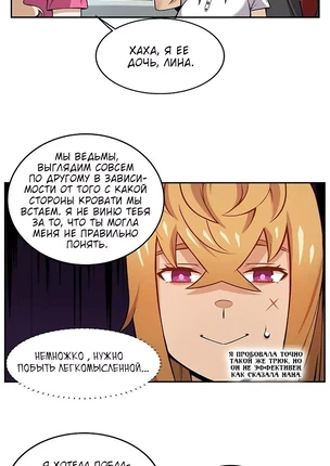 Порно манхва Моя девушка – зомби! Часть 11-20