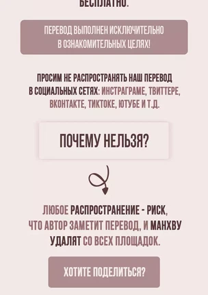 Манхва Рэйнбоу-Сити (Rainbow city). Часть 50