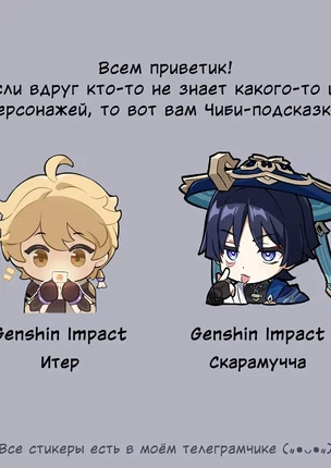 Яой порно комикс Genshin Impact – Оседлай меня (Ride me)