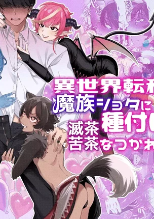 Яой хентай комикс Приключения в Другом мире