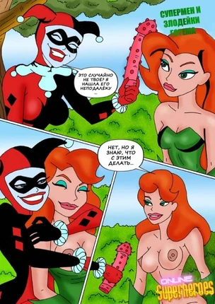 Бетмен порно картинки