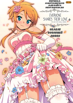 Хентай: Неделя любви