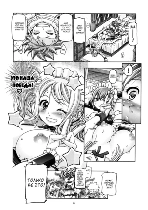 Хвост феи: Люси и Наци - кто победит?