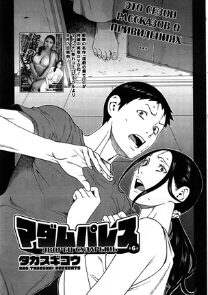 Дворец сударынь часть 6