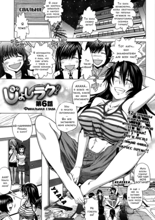 Девушки Лакросс клуба - Глава 6