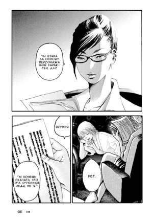 Girl's Only - Часть 2: Скрытый Смысл