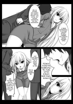 Хентай манга Beginning Black/Пришествие тьмы часть 2