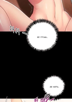 Хентай манга Мачеха и ее подруги! часть 9