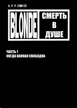 Хентай манга Блич - Blonde Shinigami Onsen/Смерть в душе