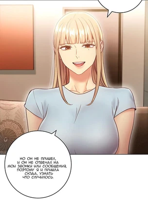 Хентай манга Мачеха и ее подруги! часть 22