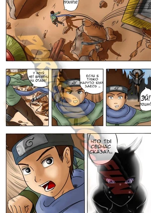 Хентай комиксы Наруто - Ощути боль