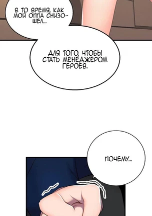 Хентай манга Менеджер героев часть 2