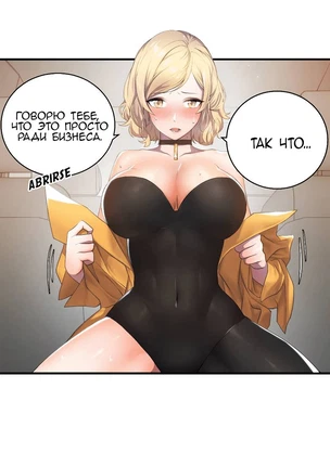 Хентай манга Менеджер героев часть 1