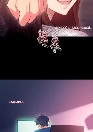 Хентай манга Мачеха и ее подруги! часть 8