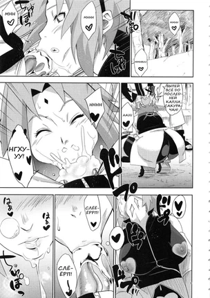 Хентай манга Наруто - Хината обучает Сакуру/Arashi no Bouken