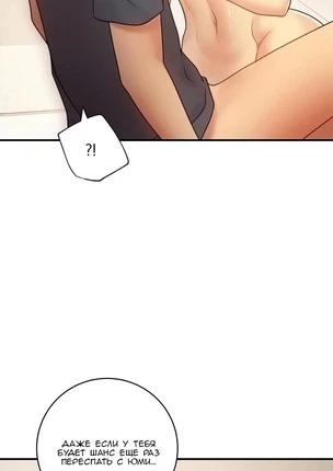 Хентай манга Мачеха и ее подруги! часть 26