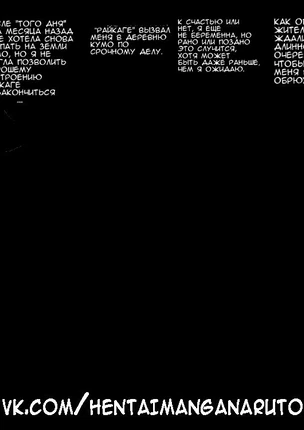 Хентай комиксы Наруто - Кризис Хинаты