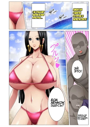 Хентай комиксы One Piece/Большой куш: Ситуация на пляже