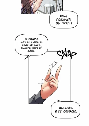 Хентай манга Адский Гарем. Глава 3