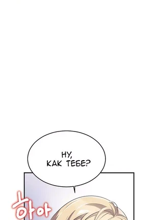 Хентай манга Менеджер Героев глава 14