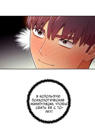 Хентай манга Мачеха и ее подруги! часть 39