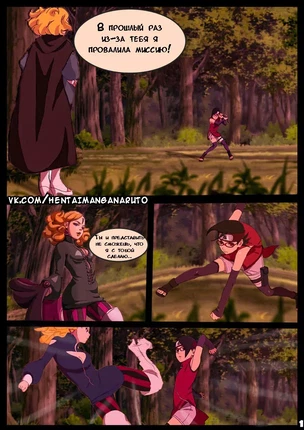 Хентай комиксы Наруто - Проблема Сарады
