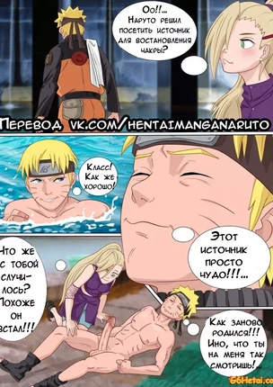 Хентай комиксы Наруто - Магический горячий источник