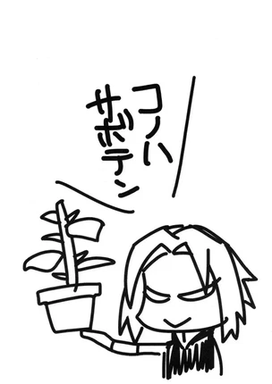 Хентай манга Наруто - Konoha Saboten