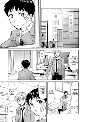 Хентай манга Евангелион: Re-Take Kai часть 1