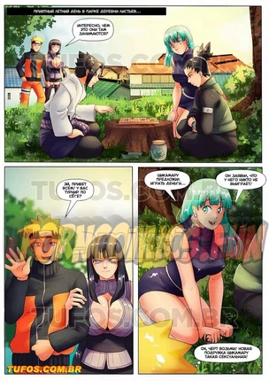 Хентай комиксы Наруто - Игры на подружек