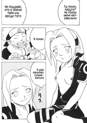 Хентай манга Наруто - Первый раз Сакуры