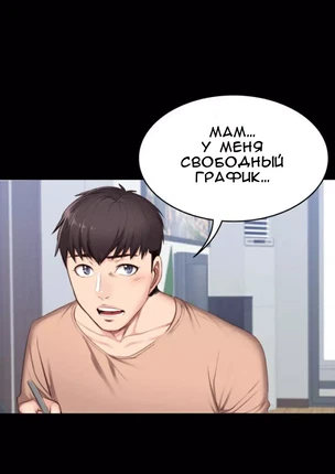 Хентай манга Занятие фитнесом часть 12-13