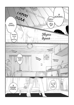 Хентай порно манга Наруто - Ты ненавидишь похотливую Хинату