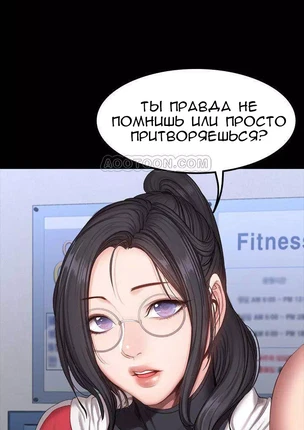 Хентай манга Занятие фитнесом часть 26-27