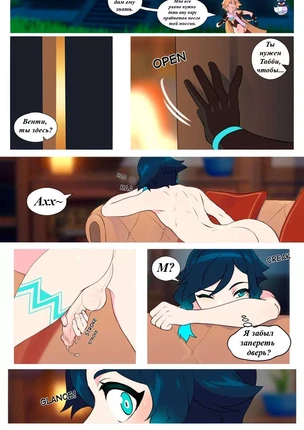 Хентай порно комиксы Genshin Impact: Моя единственная надежда