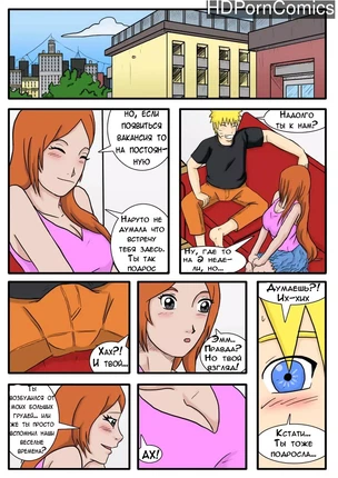 Порно Наруто комиксы - Старые друзья