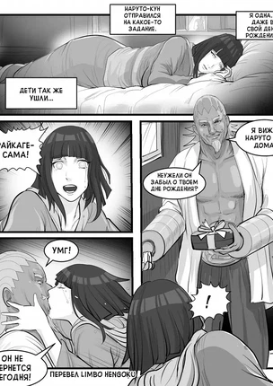 Хентай порно манга Наруто - Подарок от Райкаге