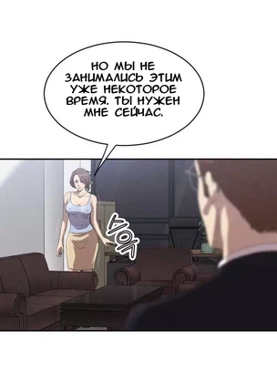 Хентай манга Клуб разврата - Содом часть 5