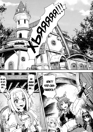 Порно хентай Princess Connect! Re:Dive - Королевский детектив