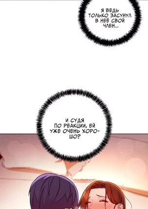 Хентай манга Мачеха и ее подруги! часть 60