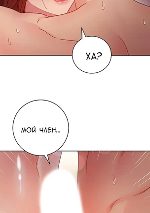 Хентай манга Мачеха и ее подруги! часть 59