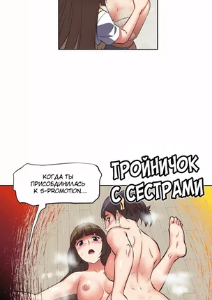 Хентай манга Адский Гарем. Глава 9