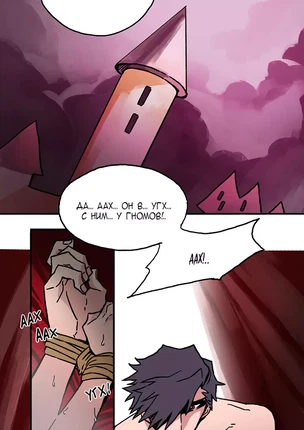 Хентай порно манга Воспитание Белоснежка часть 4-7