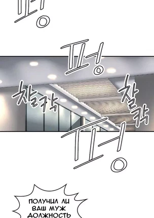 Хентай манга Клуб разврата - Содом часть 8