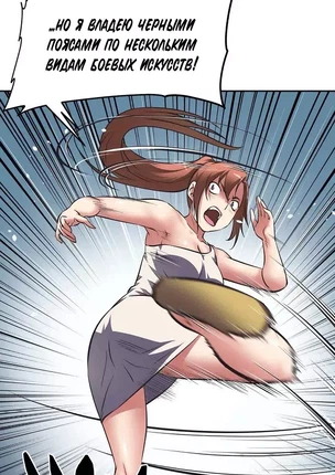 Хентай манга Адский Гарем. Глава 12